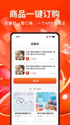 ������Ʒ��������ƽ̨2026�ٷ����°汾v1.0.1 ��Ѱ��ͼ