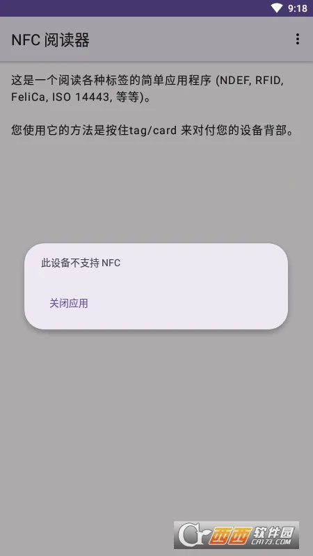 NFC �Ķ���(��׿NFC�Ķ�)v1.1 ��׿���ͼ