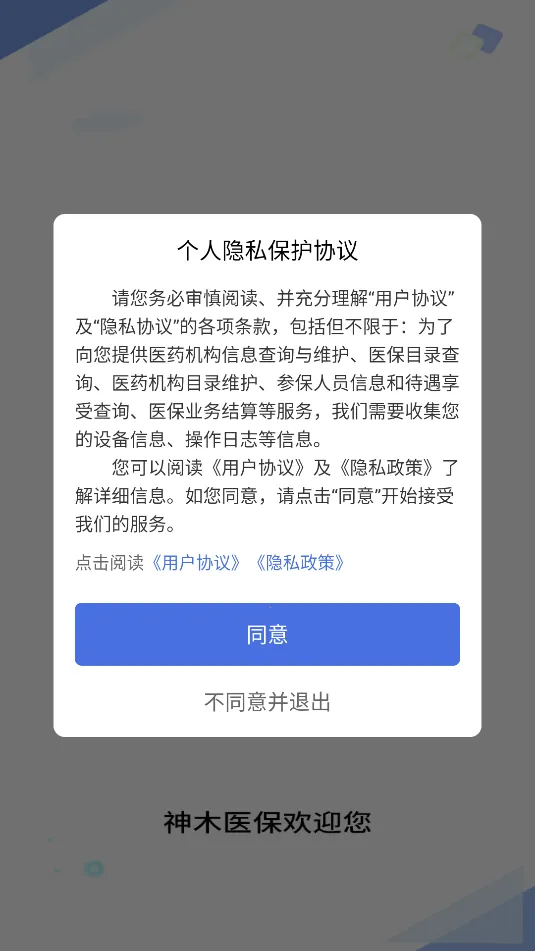 ��ľҽ��(ҽ����������)v1.0.9 �ֻ����ͼ