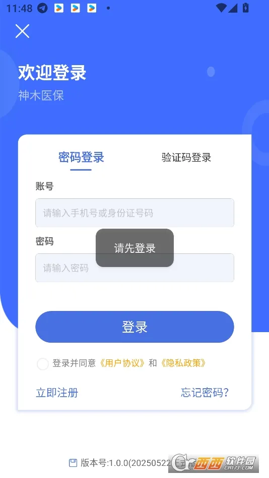 ��ľҽ��(ҽ����������)v1.0.9 �ֻ����ͼ