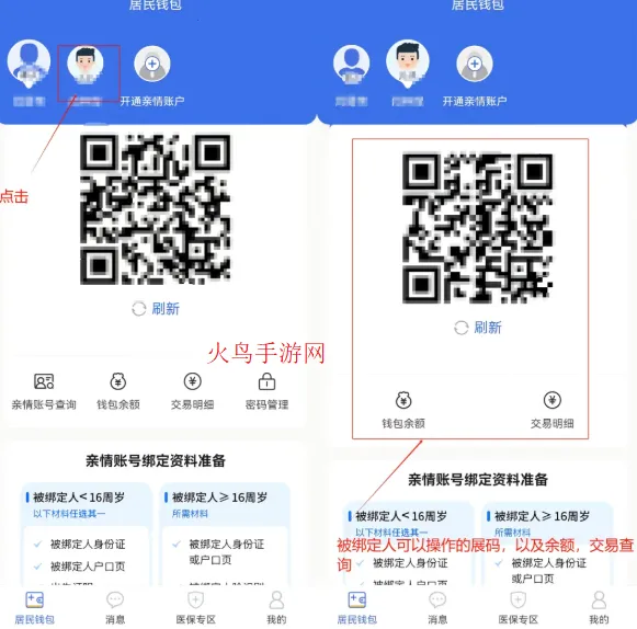 神木医保(医保服务软件) 神木医保(医保服务软件)