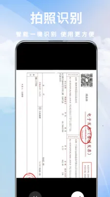 ���ӷ�Ʊ�ܼ�����2026���°汾v1.0.2 ��׿���ͼ