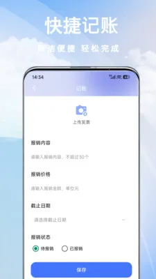 ���ӷ�Ʊ�ܼ�����2026���°汾v1.0.2 ��׿���ͼ