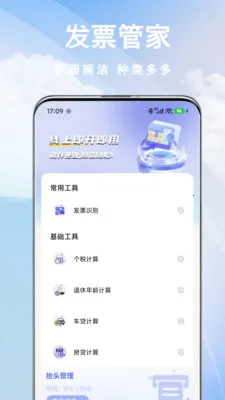 ���ӷ�Ʊ�ܼ�����2026���°汾v1.0.2 ��׿���ͼ