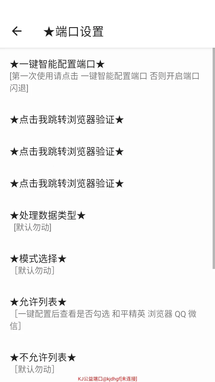 KJ����˿�����(���μ��ٹ���)v999 �ֻ����ͼ