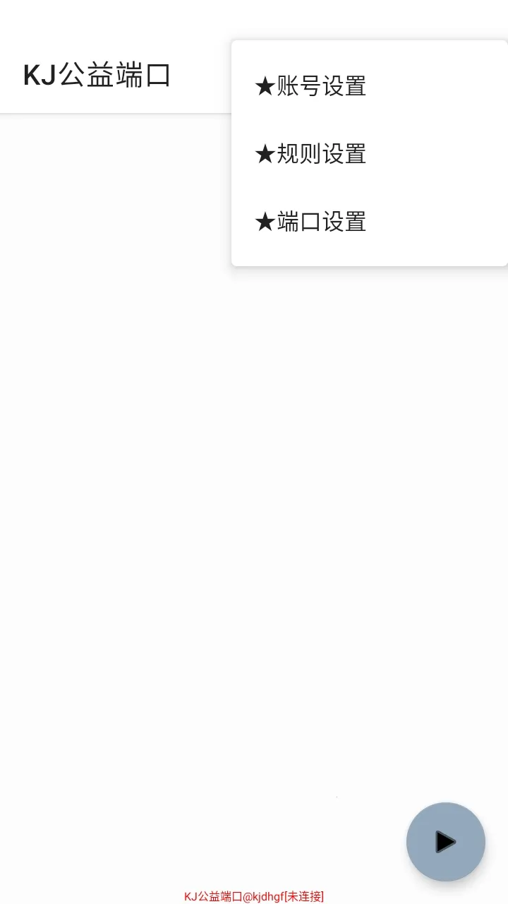 KJ����˿�����(���μ��ٹ���)v999 �ֻ����ͼ