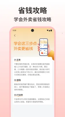 �����������Ż�(��ʳ��ͼ�������)v1.0.0 ��׿���ͼ