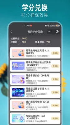 ����AIѧ��2026�ٷ�����v1.0.1 ��Ѱ��ͼ