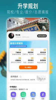 ����AIѧ��2026�ٷ�����v1.0.1 ��Ѱ��ͼ