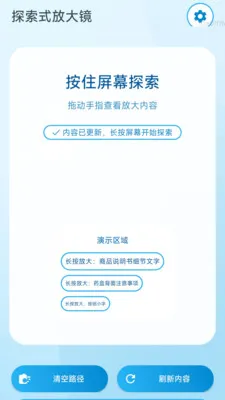 һ���Զ��Ŵ󾵰�׿���ֻ���v2.0.1 �ٷ������ͼ