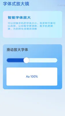 һ���Զ��Ŵ󾵰�׿���ֻ���v2.0.1 �ٷ������ͼ