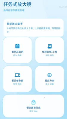 һ���Զ��Ŵ󾵰�׿���ֻ���v2.0.1 �ٷ������ͼ