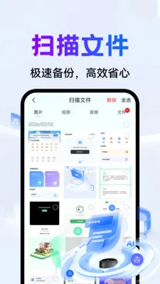 ΢�����¼�ֻ�������(���ݰ�ȫ���ݹ���)v1.0.3 �ٷ������ͼ