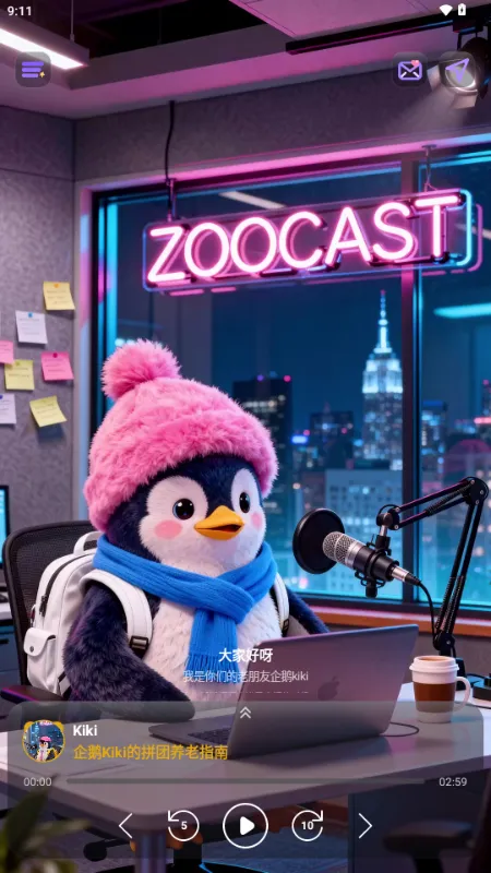 ZooCast��������վ2026���ذ�װv1.1.5 �ٷ������ͼ