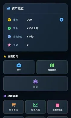 ���㿪ʼ���׸�(��ҵģ����Ϸ)v1.0.0 ��׿���ͼ