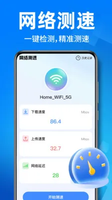 ����WiFiֱ��(�����豸��������)v1.0.1 ��׿���ͼ