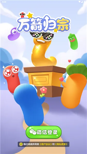 �������2026�ٷ�����v1.1.1 ��׿���ͼ