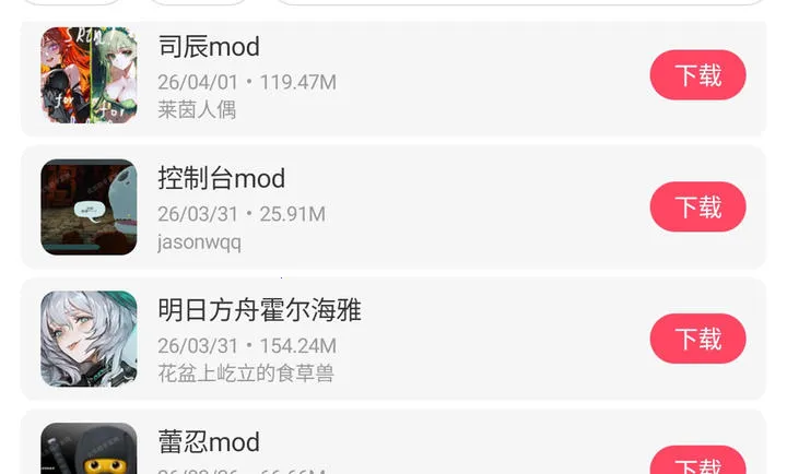 ɱ¾��������ģ��2026�ٷ�����v1.1.10 �ٷ������ͼ