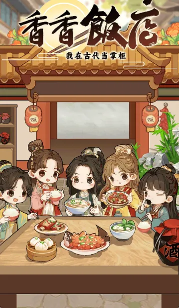 ���㷹�������ֻ���v1.0.4 �ֻ����ͼ