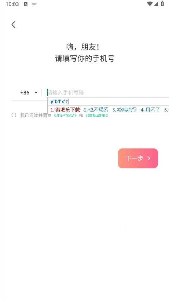 ̽��İ��(ͬ�ǽ���ƽ̨)v2.0.0 ��׿���ͼ