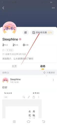 ����(�罻APP)