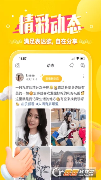 ����(�罻APP)v6.16.1 ��Ѱ��ͼ