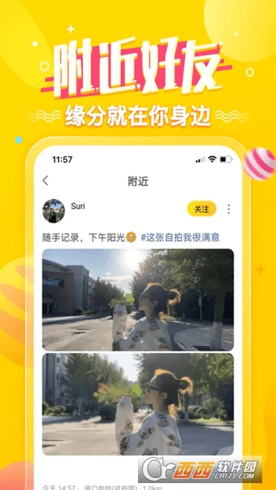 ����(�罻APP)v6.16.1 ��Ѱ��ͼ