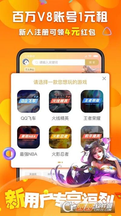 �鱴���(��Ϸ���ƽ̨)v3.9.9 ��Ѱ��ͼ