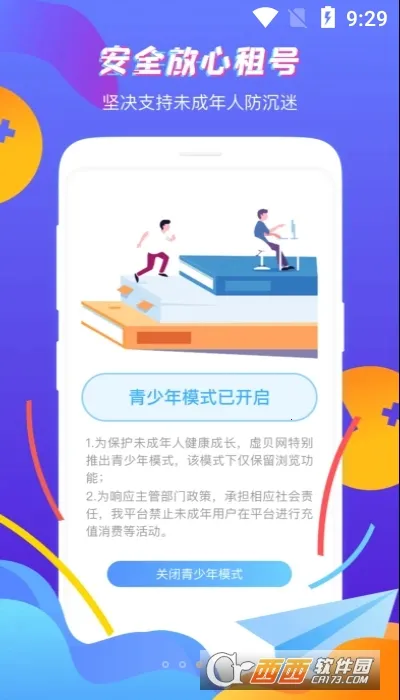 �鱴���(��Ϸ���ƽ̨)v3.9.9 ��Ѱ��ͼ