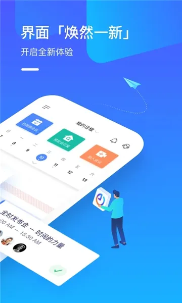 ȫʱ�ƻ���(�ֻ��ƻ�������)v6.30.260309 ��׿���ͼ