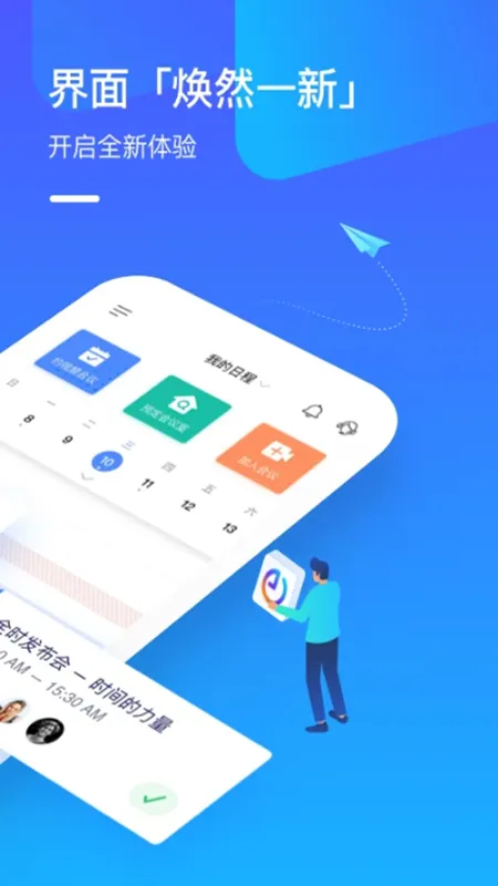 ȫʱ�ƻ���(�ֻ��ƻ�������)