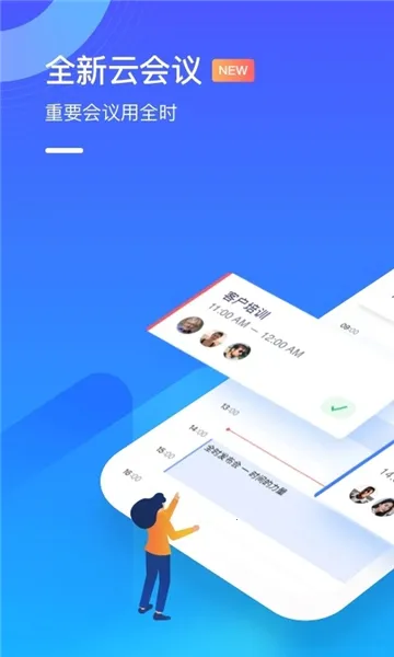 ȫʱ�ƻ���(�ֻ��ƻ�������)v6.30.260309 ��׿���ͼ