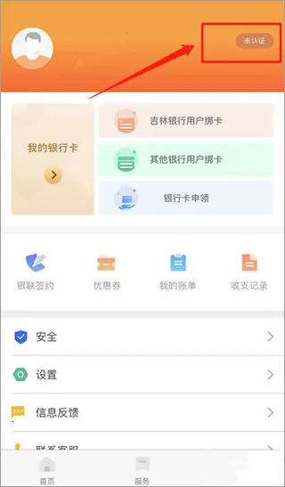 长春市民卡2026官方最新版本 长春市民卡2026官方最新版本