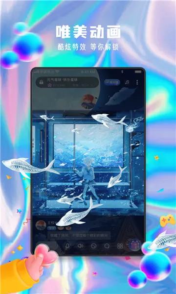 Ԫ������(�����罻����)v13.21.0 ��׿���ͼ