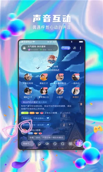 Ԫ������(�����罻����)v13.21.0 ��׿���ͼ