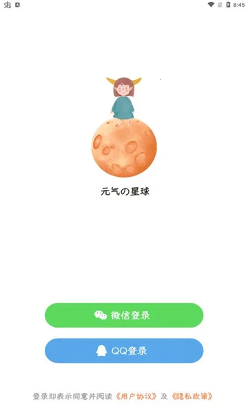 Ԫ������(�����罻����)v13.21.0 ��׿���ͼ