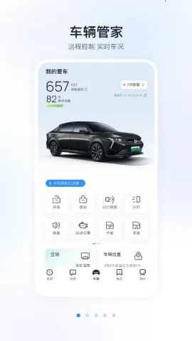 ���籾��Զ��ң��(���ﳵ������)V2.0.8 ��׿���ͼ