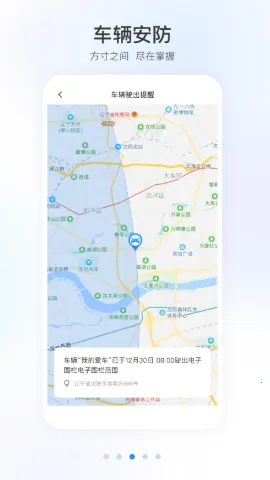 ���籾��Զ��ң��(���ﳵ������)V2.0.8 ��׿���ͼ