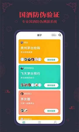 ����ę́nfc��α����(ę́��α��������)v3.2 �ֻ����ͼ