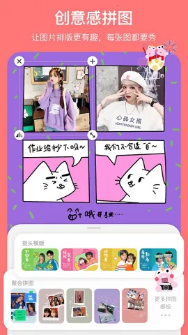 �ɰ���������ͼ(ͼƬ�༭����)v5.4.6 �ֻ����ͼ