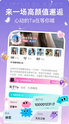 ��֦����(�����罻ƽ̨)v3.0.0.0 ��׿���ͼ