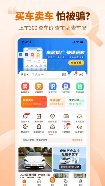 ��300����2026���°汾v3.4.0.0 ��׿���ͼ