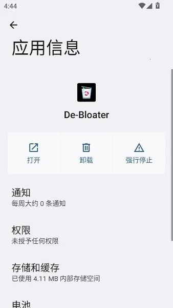 debloater(��׿Ӧ��ж����)v0.30 ��Ѱ��ͼ