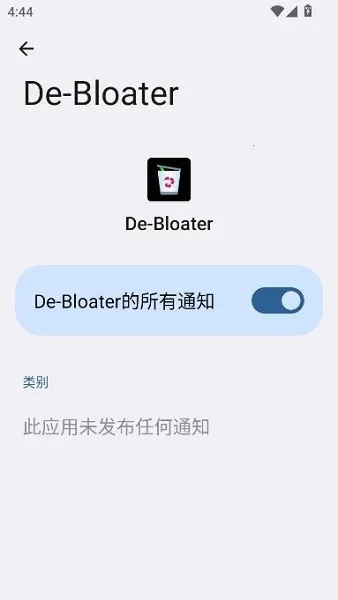 debloater(��׿Ӧ��ж����)v0.30 ��Ѱ��ͼ