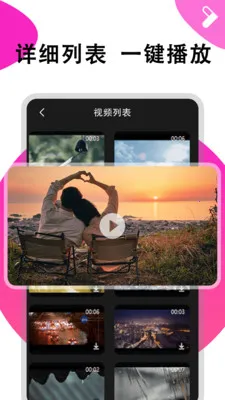 ܽ����Ƶ������(��Ƶ���Ź���)v1.0.6 �ֻ����ͼ