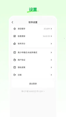 ���Ʋ�(ֱ����������)v26.03.25 �ֻ����ͼ