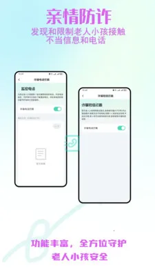 ����С����ȫ�ػ�(�������ػ�����)v2.0.30 �ֻ����ͼ