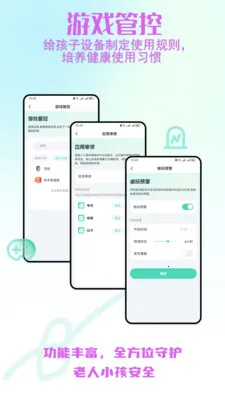 ����С����ȫ�ػ�(�������ػ�����)v2.0.30 �ֻ����ͼ