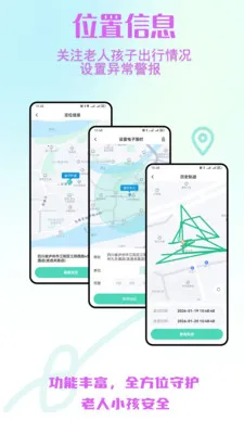 ����С����ȫ�ػ�(�������ػ�����)v2.0.30 �ֻ����ͼ