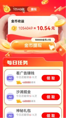 Ĳ��2026�ٷ����°汾v1.1.6 �ٷ������ͼ